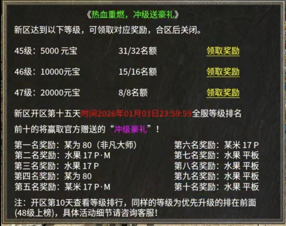 【枫心百事通】组团卸别人的狂暴，你就是赢家 枫心传奇 图片 3
