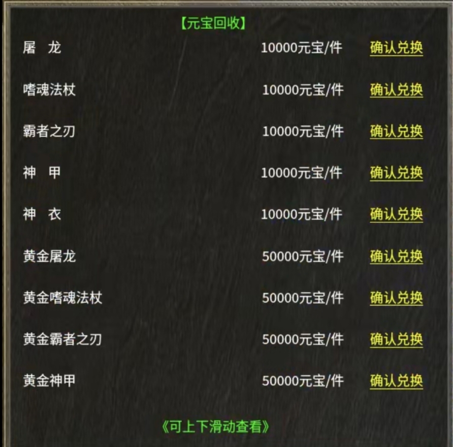 【枫心百事通】组团卸别人的狂暴，你就是赢家 枫心传奇 图片 4