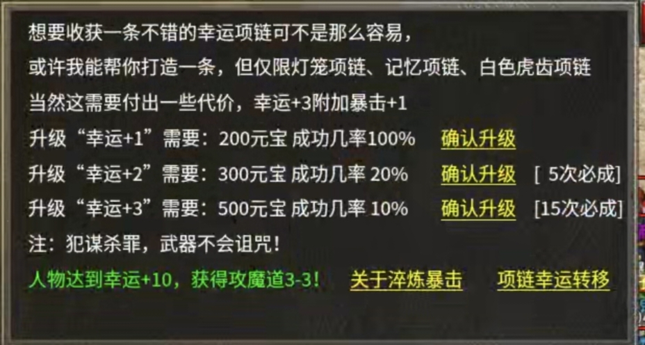 【枫心百事通】组团卸别人的狂暴，你就是赢家 枫心传奇 图片 8