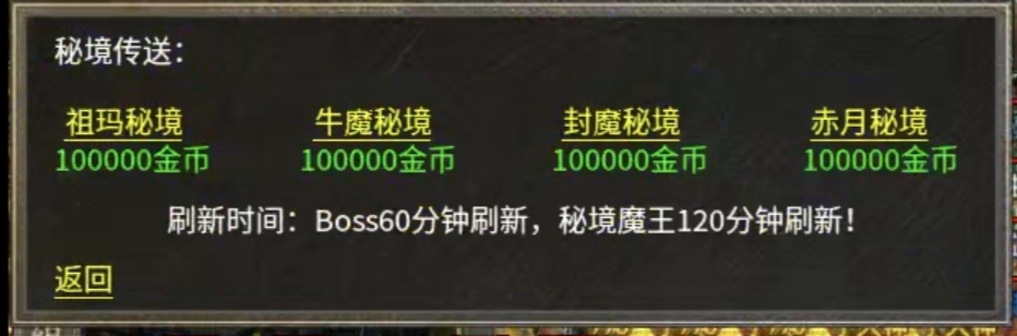 【枫心百事通】组团卸别人的狂暴，你就是赢家 枫心传奇 图片 12