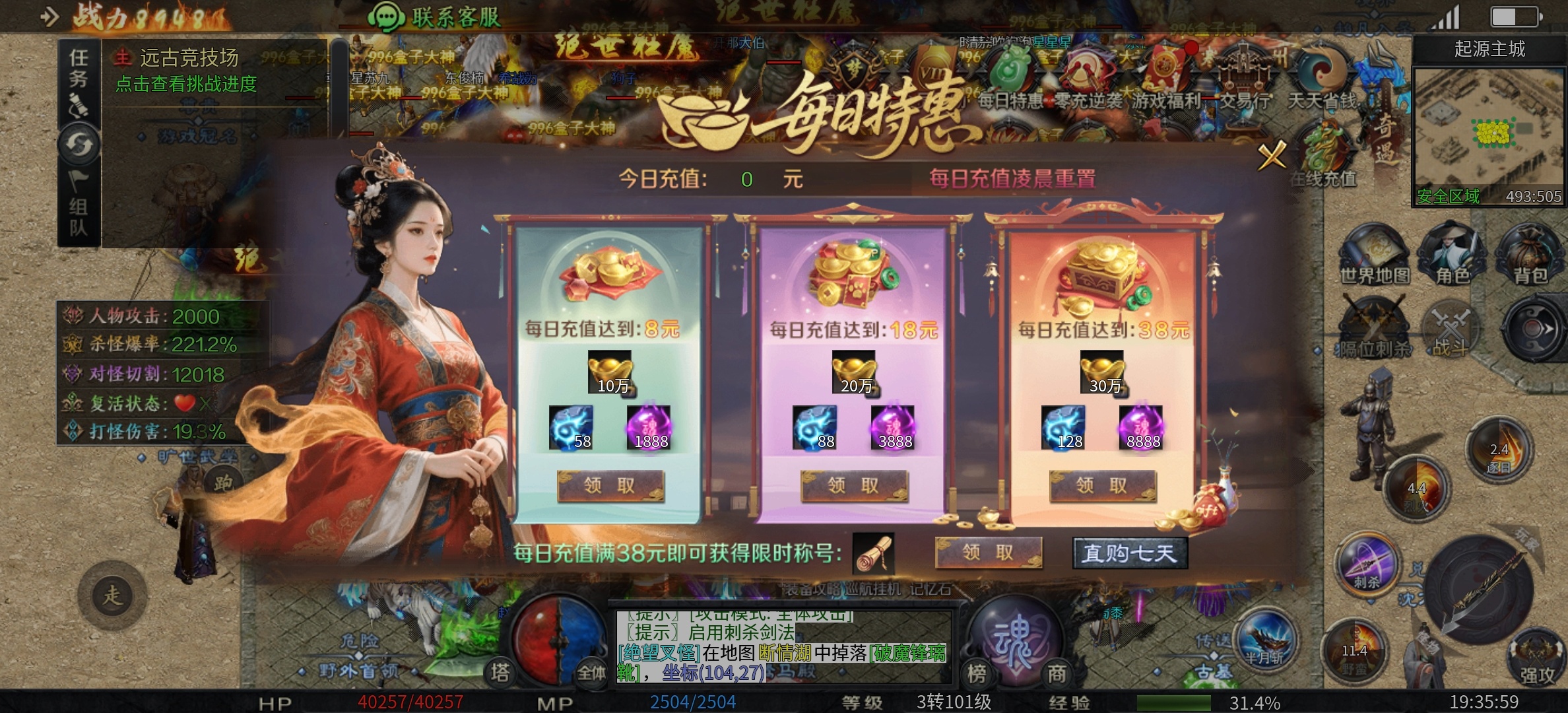 【梦魂沉默】冲榜震撼来袭！剧情任务、注意事项、挂机地点详细攻略！！！！！ 梦魂沉默 图片 9