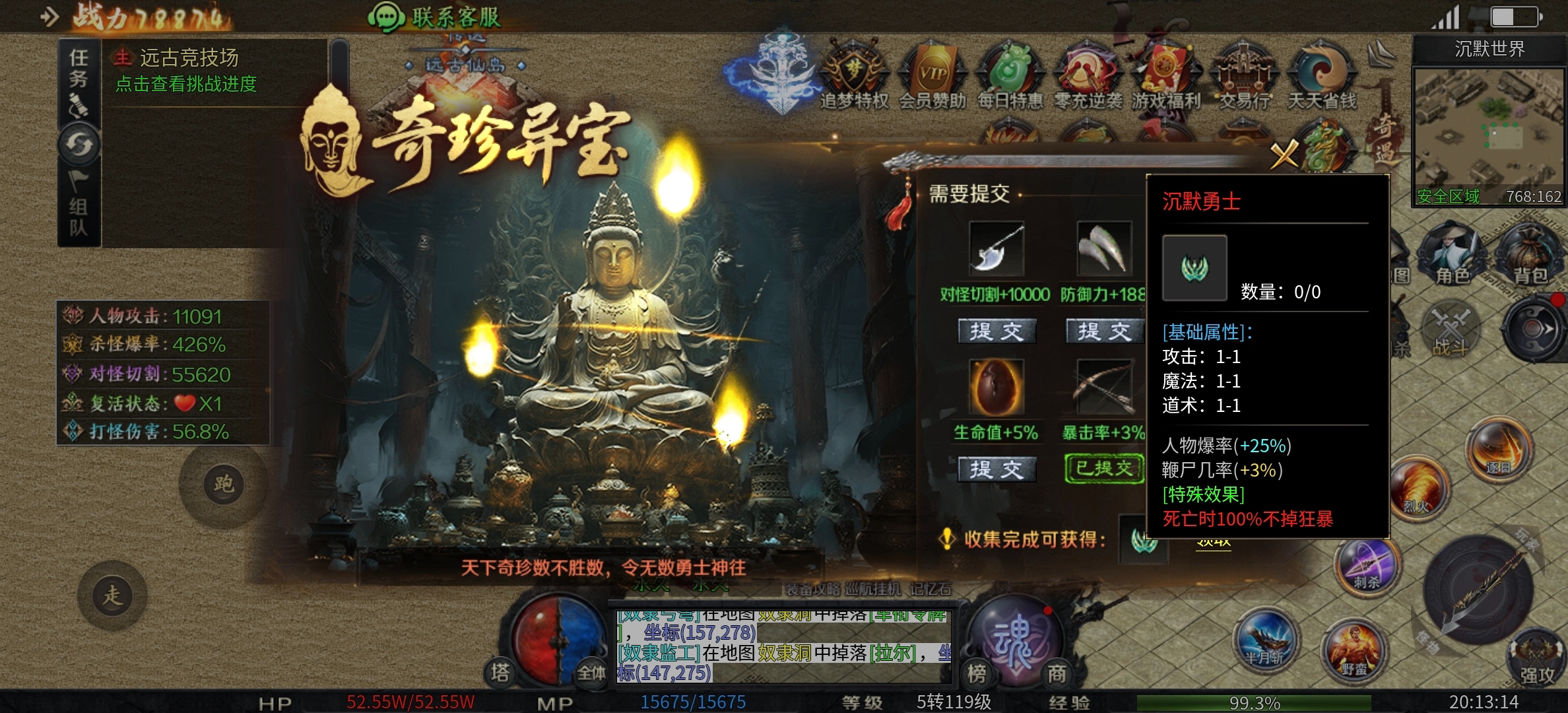 【梦魂沉默】冲榜震撼来袭！剧情任务、注意事项、挂机地点详细攻略！！！！！ 梦魂沉默 图片 22