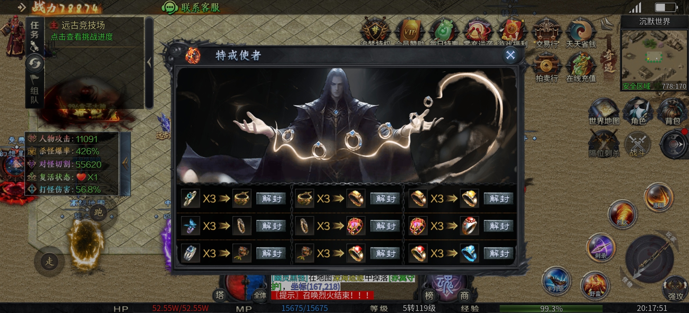 【梦魂沉默】冲榜震撼来袭！剧情任务、注意事项、挂机地点详细攻略！！！！！ 梦魂沉默 图片 23