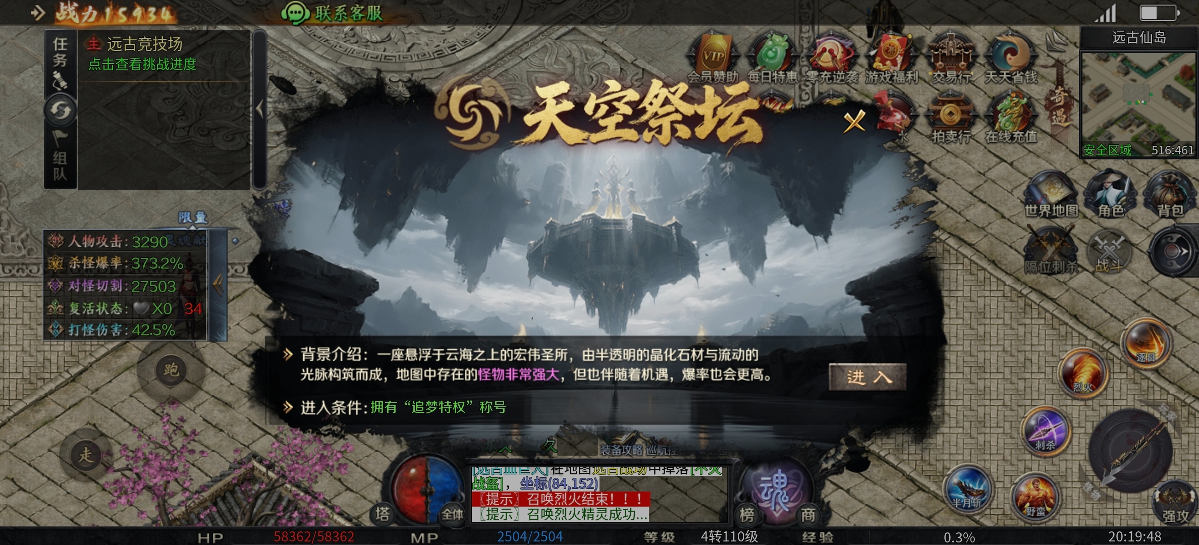 【梦魂沉默】冲榜震撼来袭！剧情任务、注意事项、挂机地点详细攻略！！！！！ 梦魂沉默 图片 24