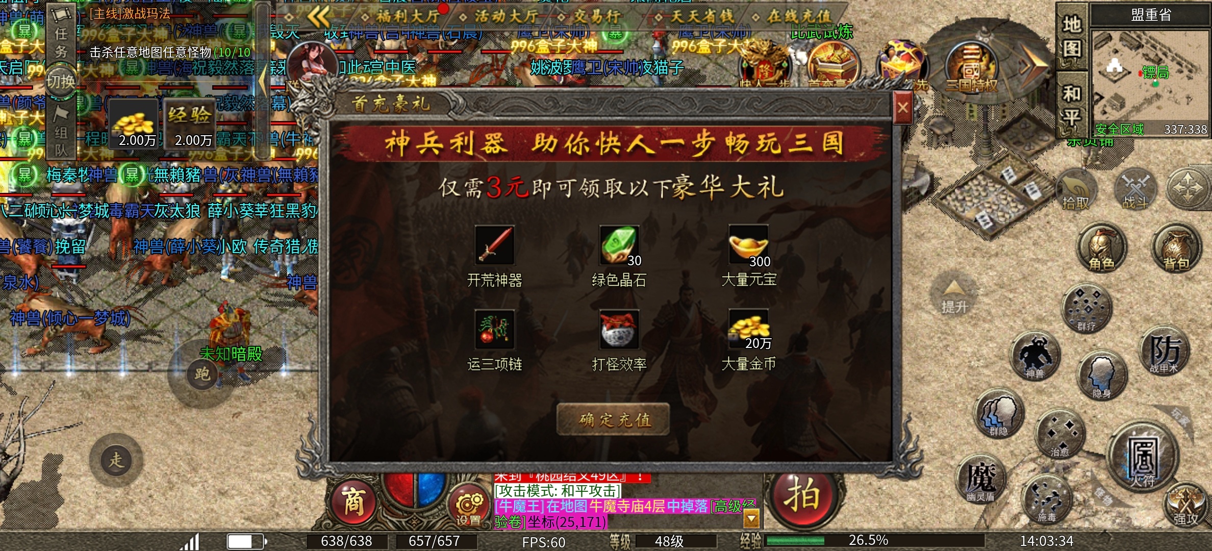 【隆中传奇】隆中百事通，以三国为题材的传奇，来了！ 隆中传奇 图片 2
