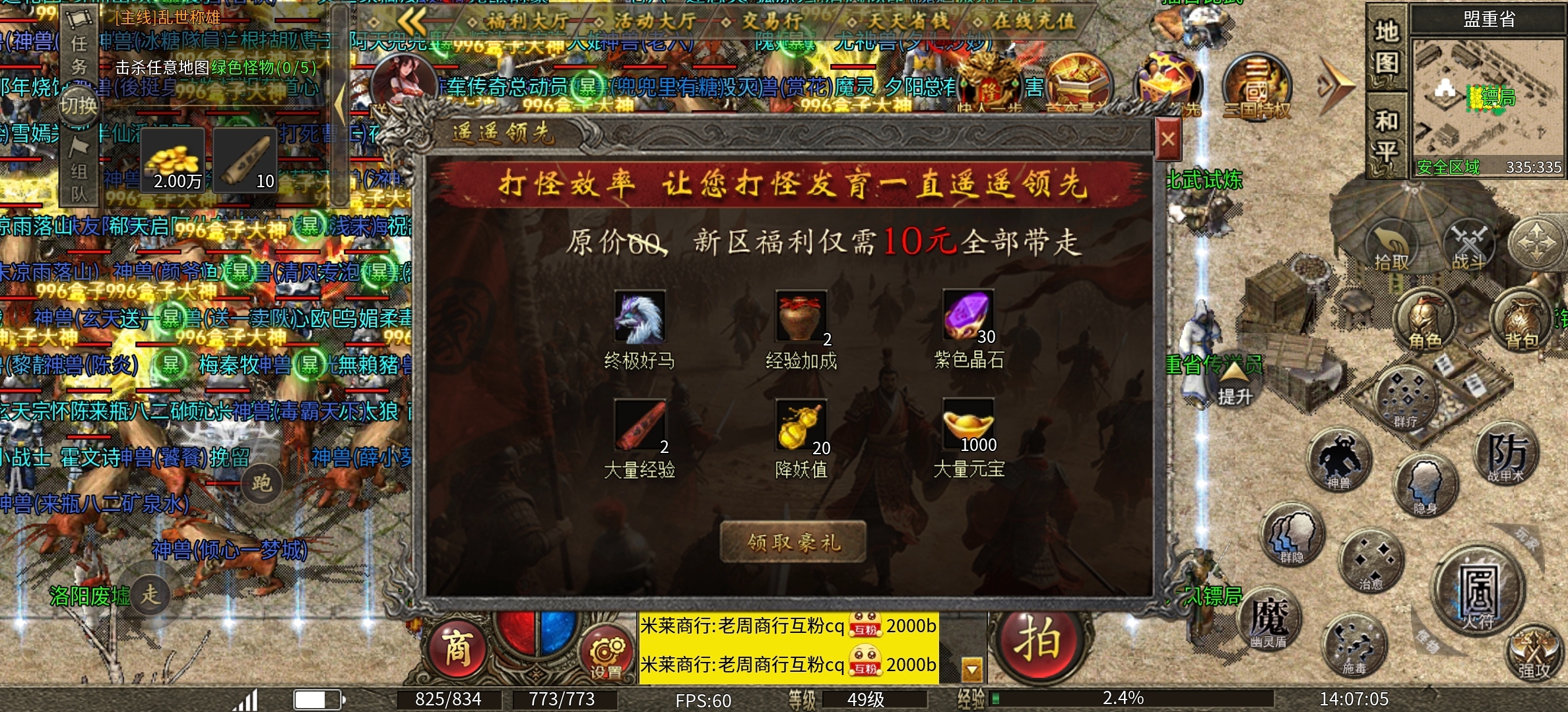 【隆中传奇】隆中百事通，以三国为题材的传奇，来了！ 隆中传奇 图片 3