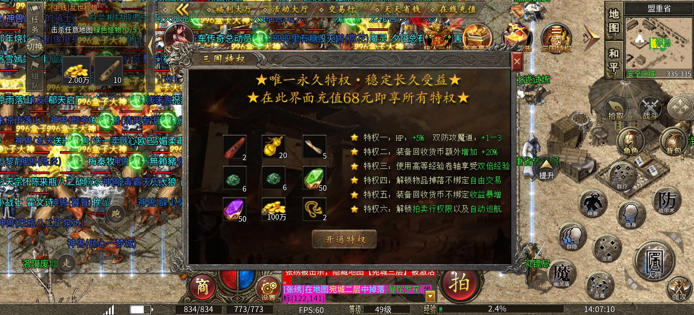 【隆中传奇】隆中百事通，以三国为题材的传奇，来了！ 隆中传奇 图片 4