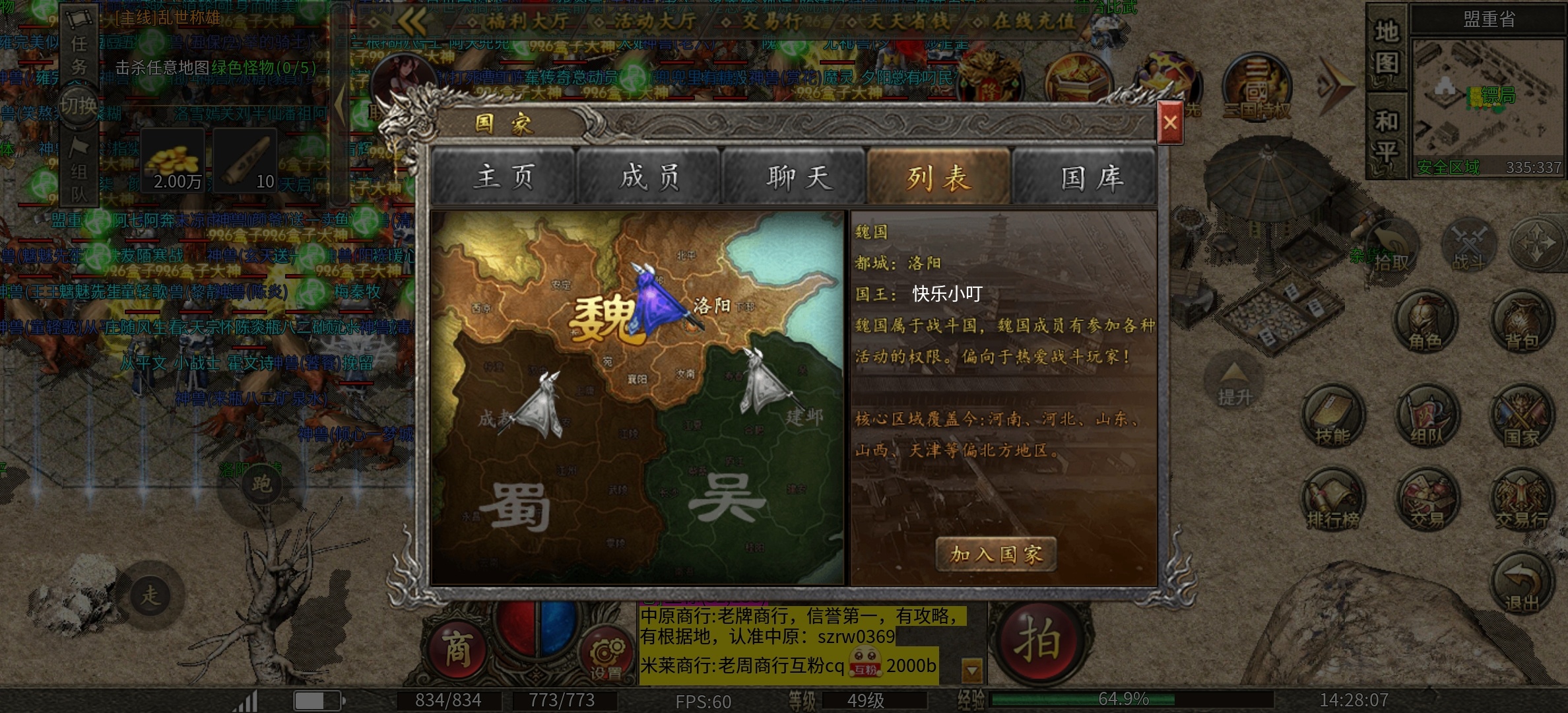 【隆中传奇】隆中百事通，以三国为题材的传奇，来了！ 隆中传奇 图片 6