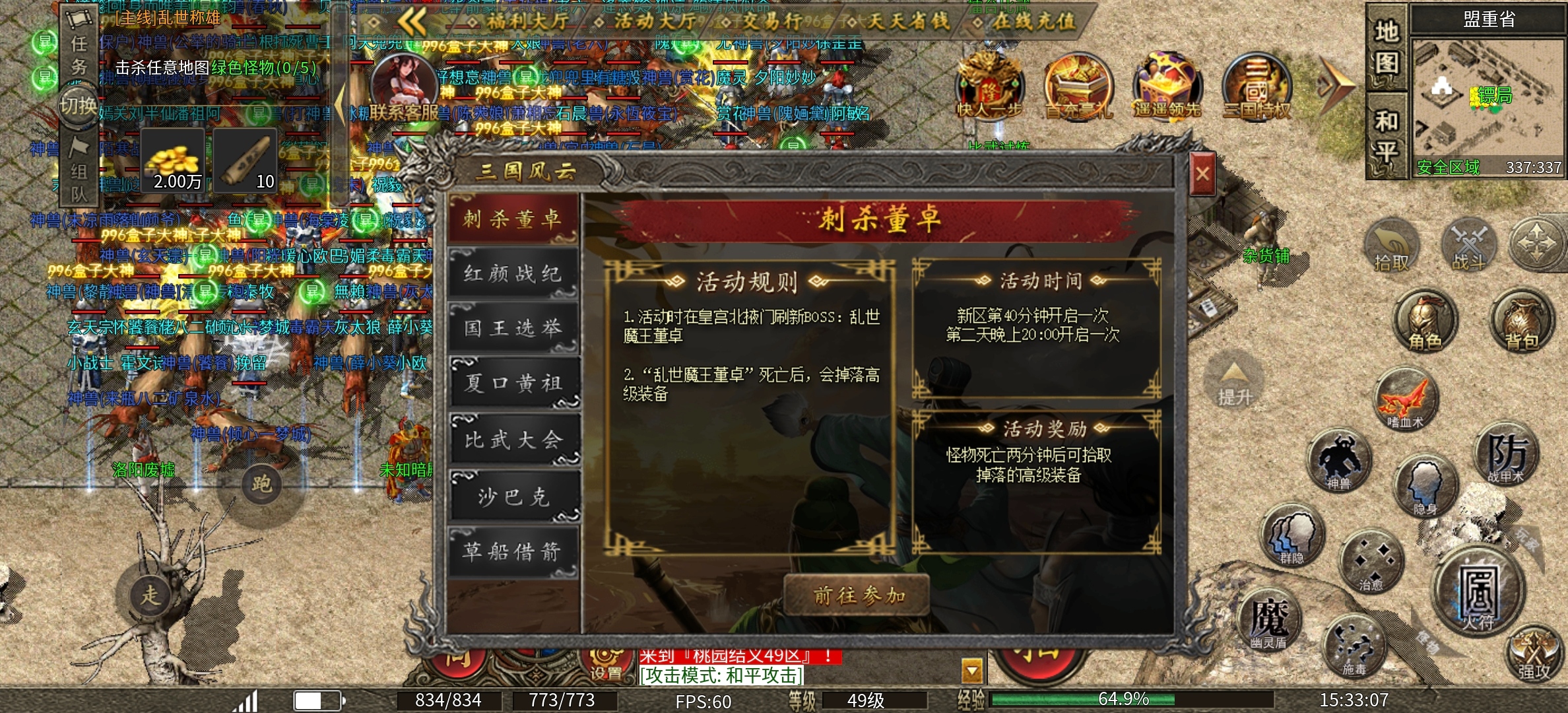 【隆中传奇】隆中百事通，以三国为题材的传奇，来了！ 隆中传奇 图片 11