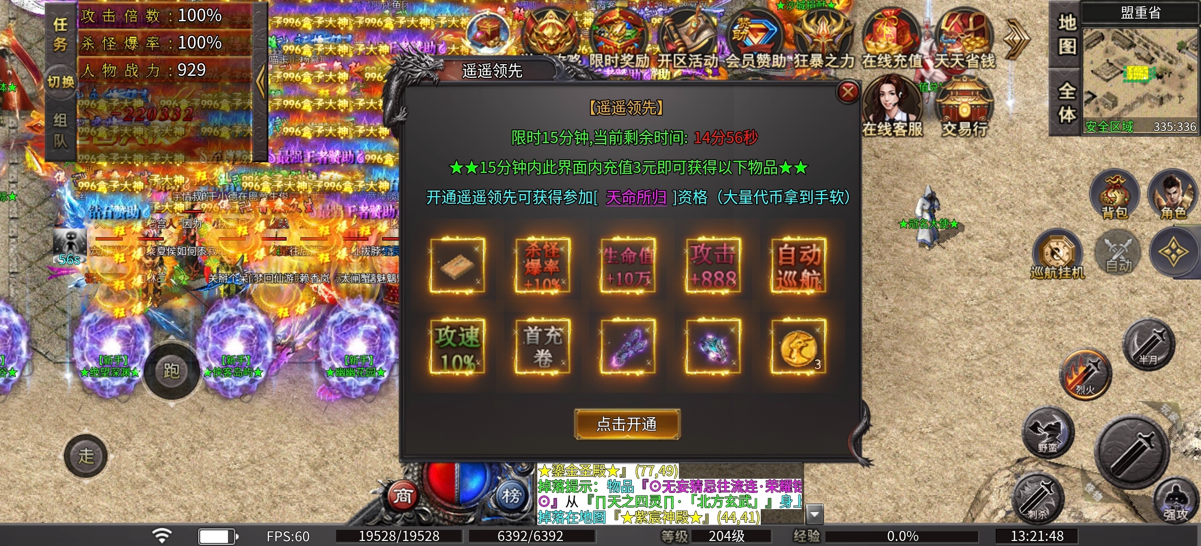 【秋水杀神恶魔】前期有没有你不知道的事？ 秋水杀神恶魔 图片 2