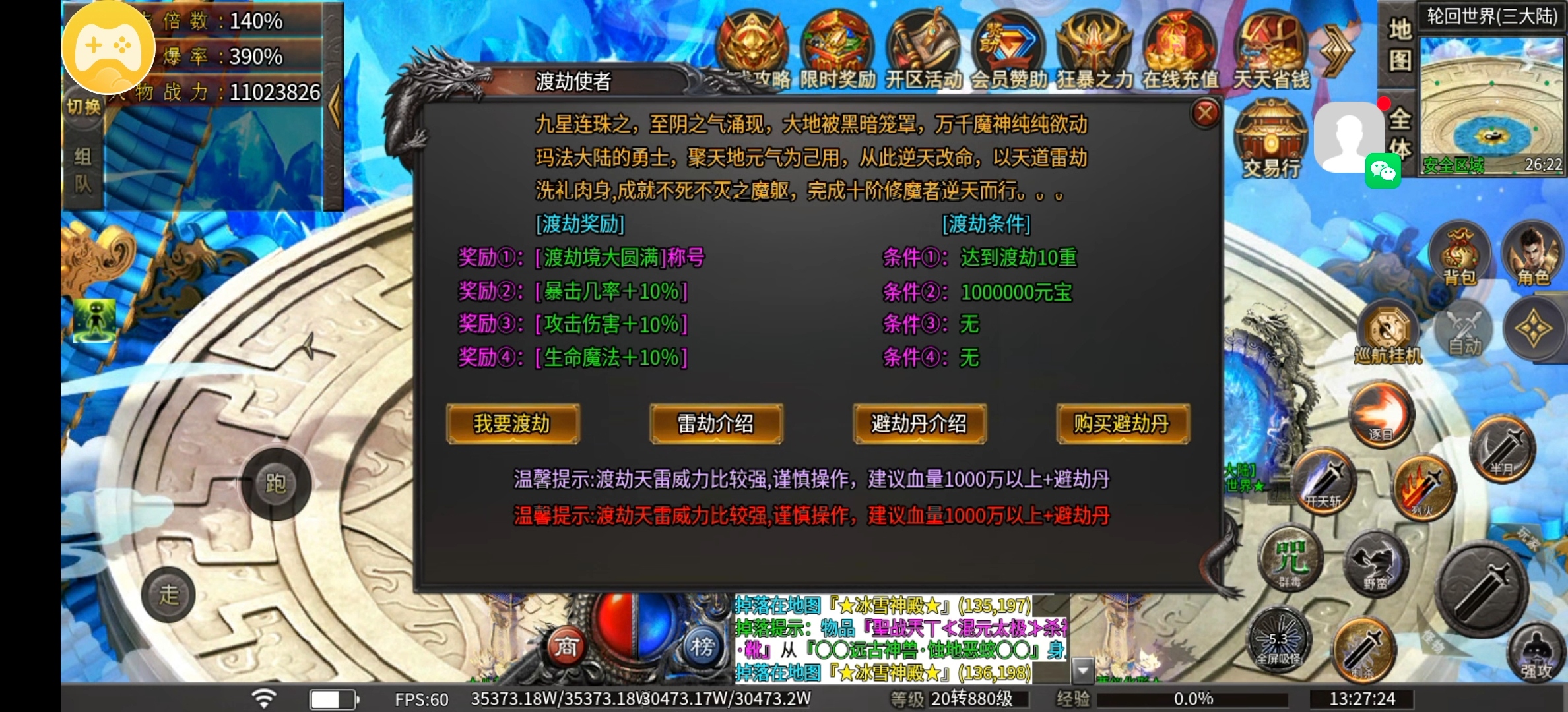 【秋水杀神恶魔】前期有没有你不知道的事？ 秋水杀神恶魔 图片 9