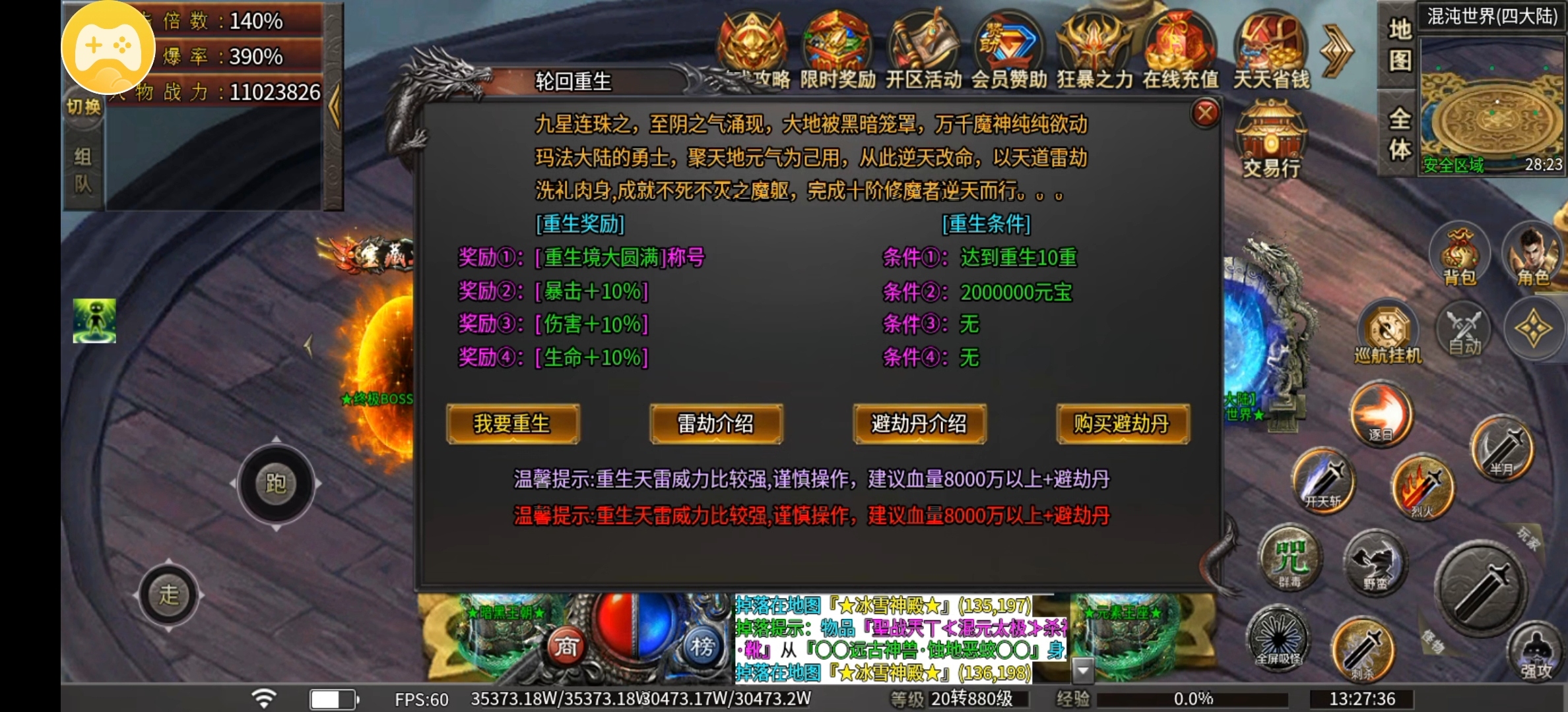 【秋水杀神恶魔】前期有没有你不知道的事？ 秋水杀神恶魔 图片 10
