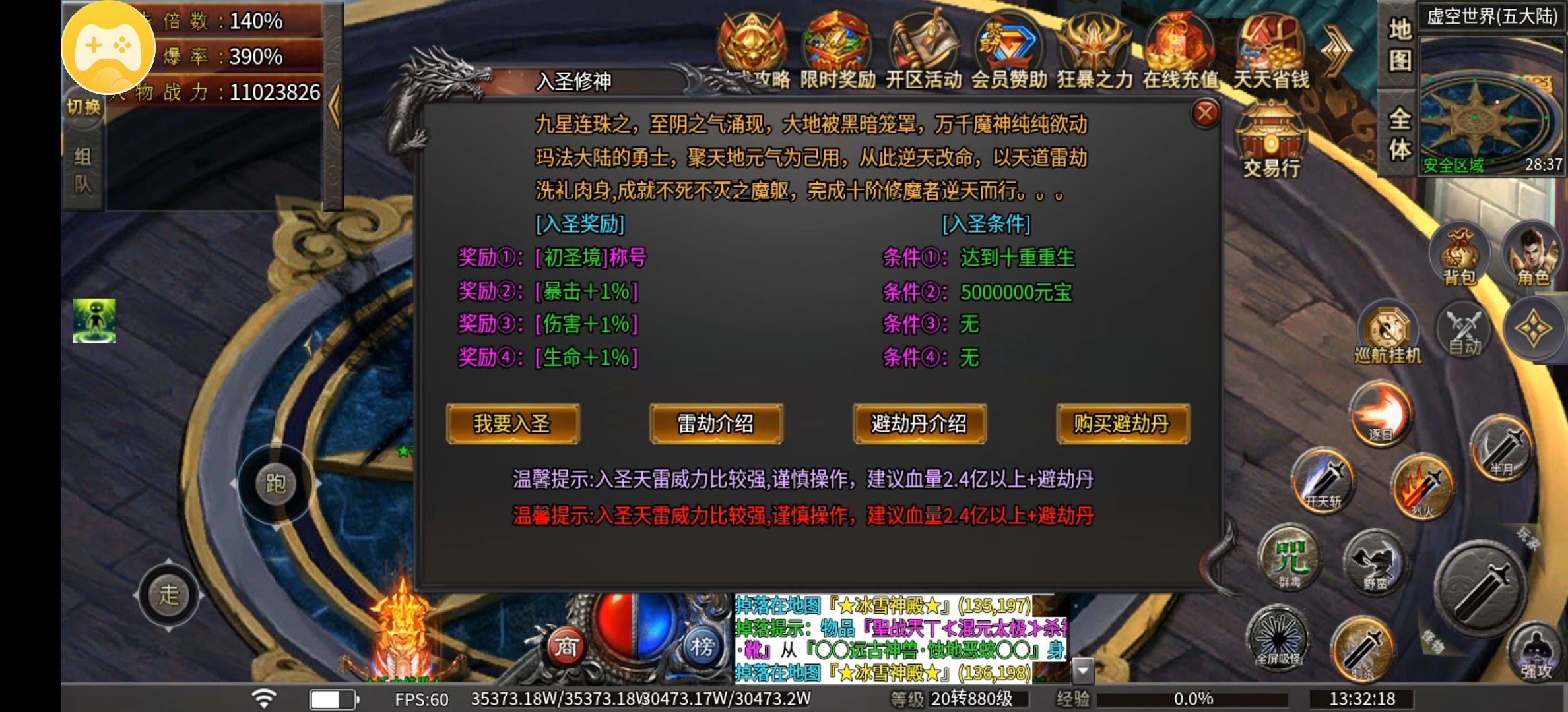 【秋水杀神恶魔】前期有没有你不知道的事？ 秋水杀神恶魔 图片 11