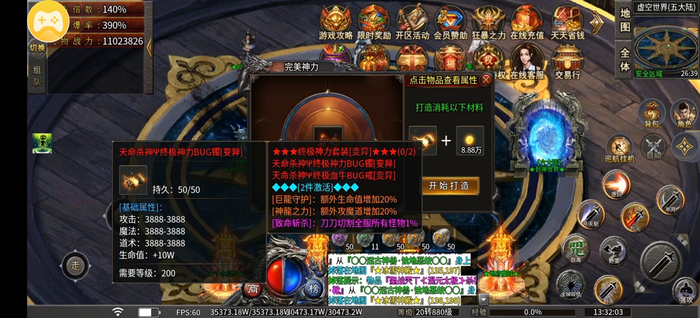 【秋水杀神恶魔】前期有没有你不知道的事？ 秋水杀神恶魔 图片 15