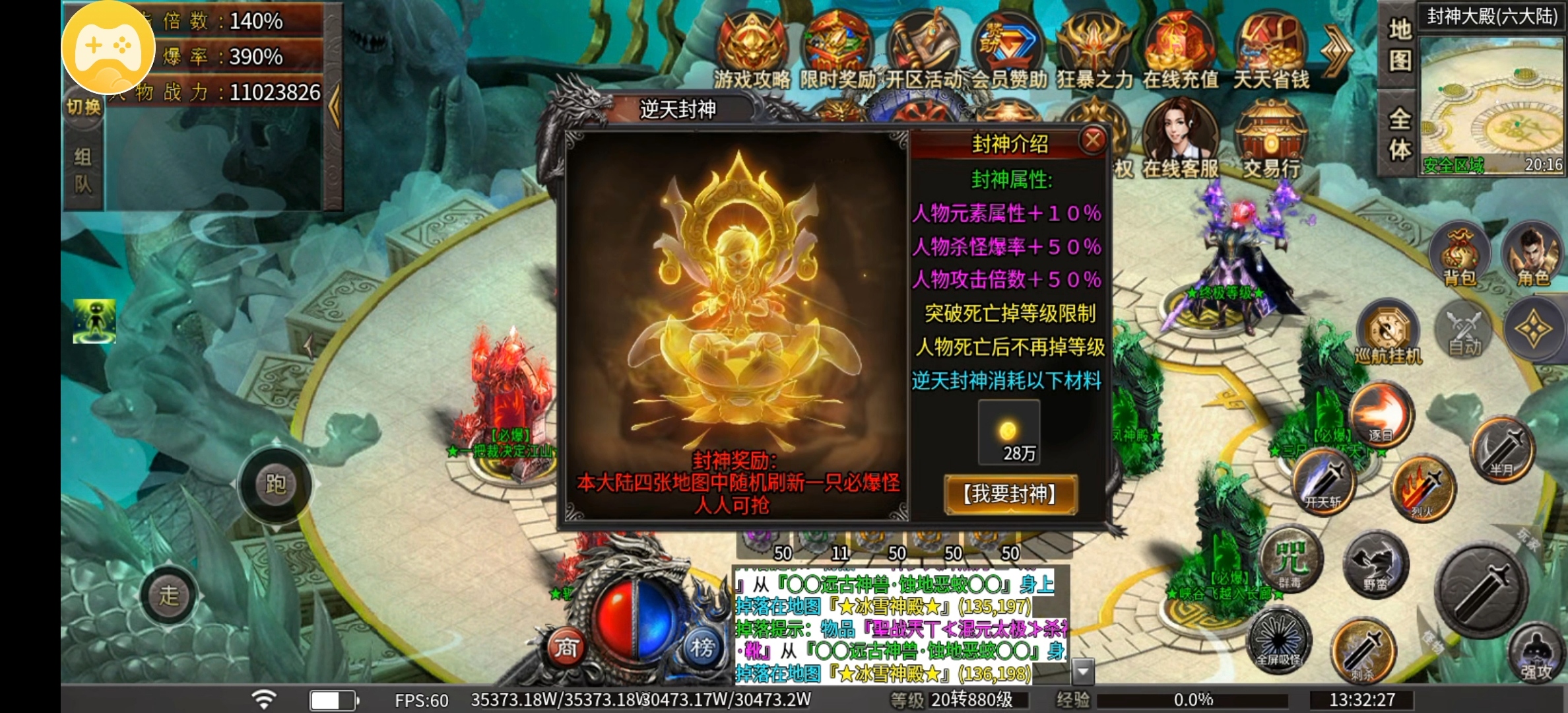【秋水杀神恶魔】前期有没有你不知道的事？ 秋水杀神恶魔 图片 16