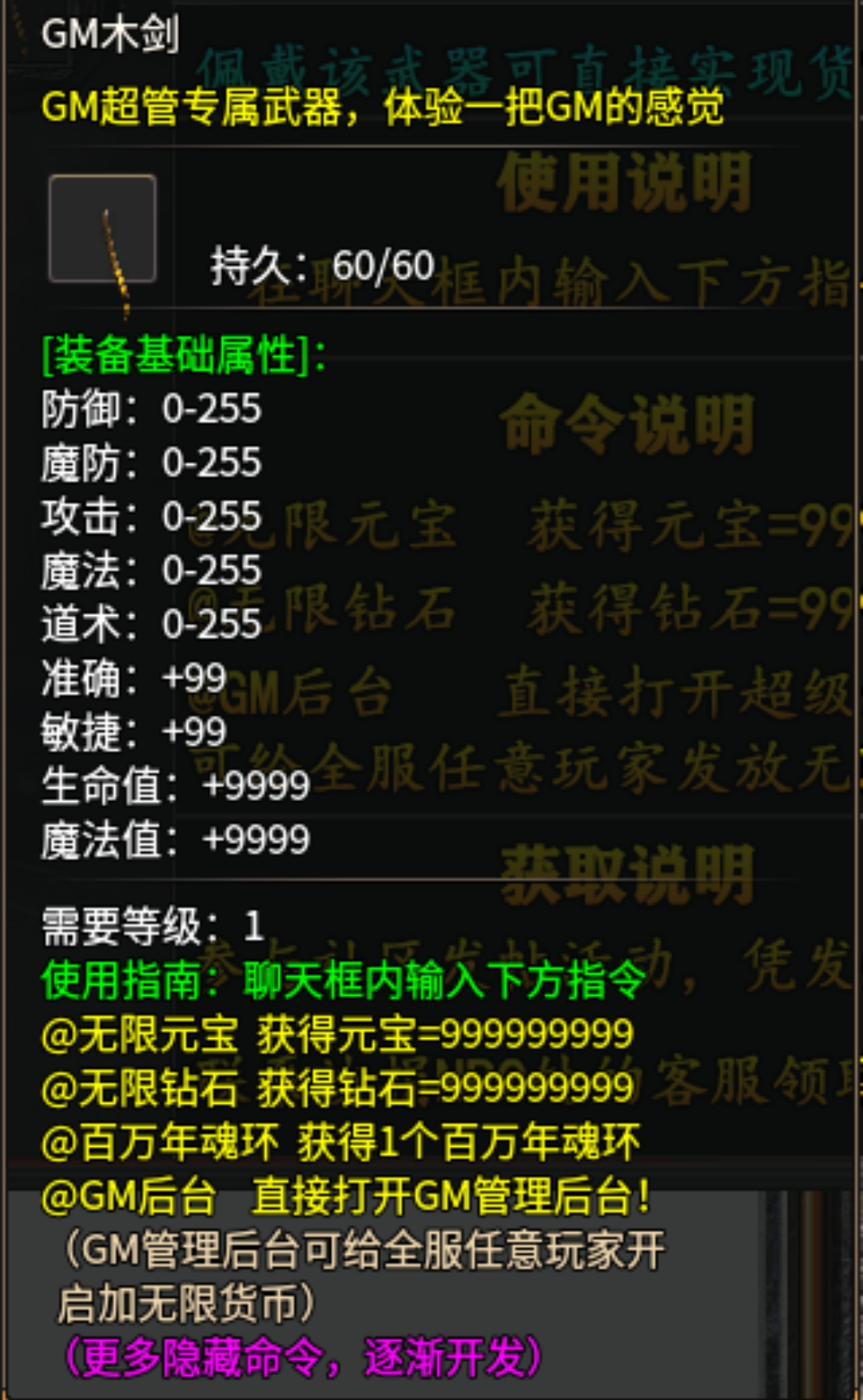 心魔第九季，百倍充值？无限元宝？无限钻石？GM后台？你还想要什么？ 心魔火力无限 图片 9
