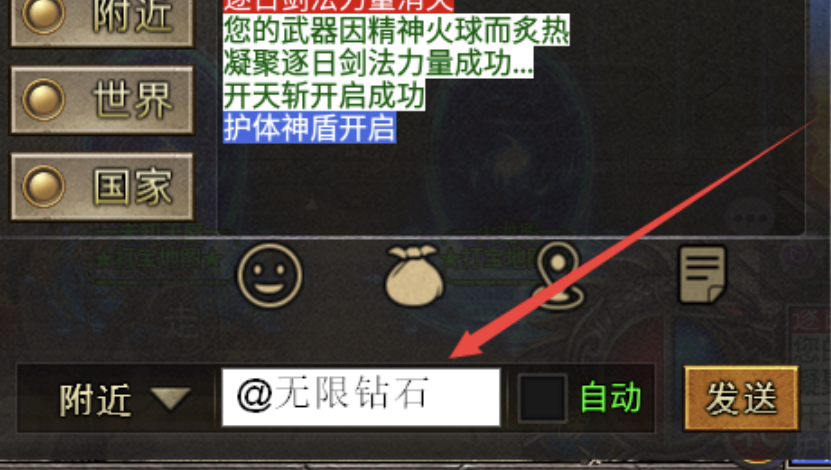 心魔第九季，百倍充值？无限元宝？无限钻石？GM后台？你还想要什么？ 心魔火力无限 图片 10