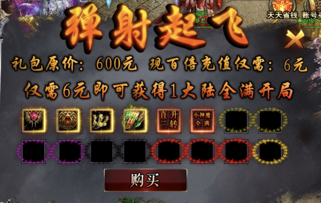 心魔第九季，百倍充值？无限元宝？无限钻石？GM后台？你还想要什么？ 心魔火力无限 图片 12