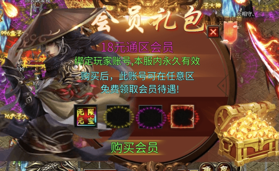 心魔第九季，百倍充值？无限元宝？无限钻石？GM后台？你还想要什么？ 心魔火力无限 图片 13