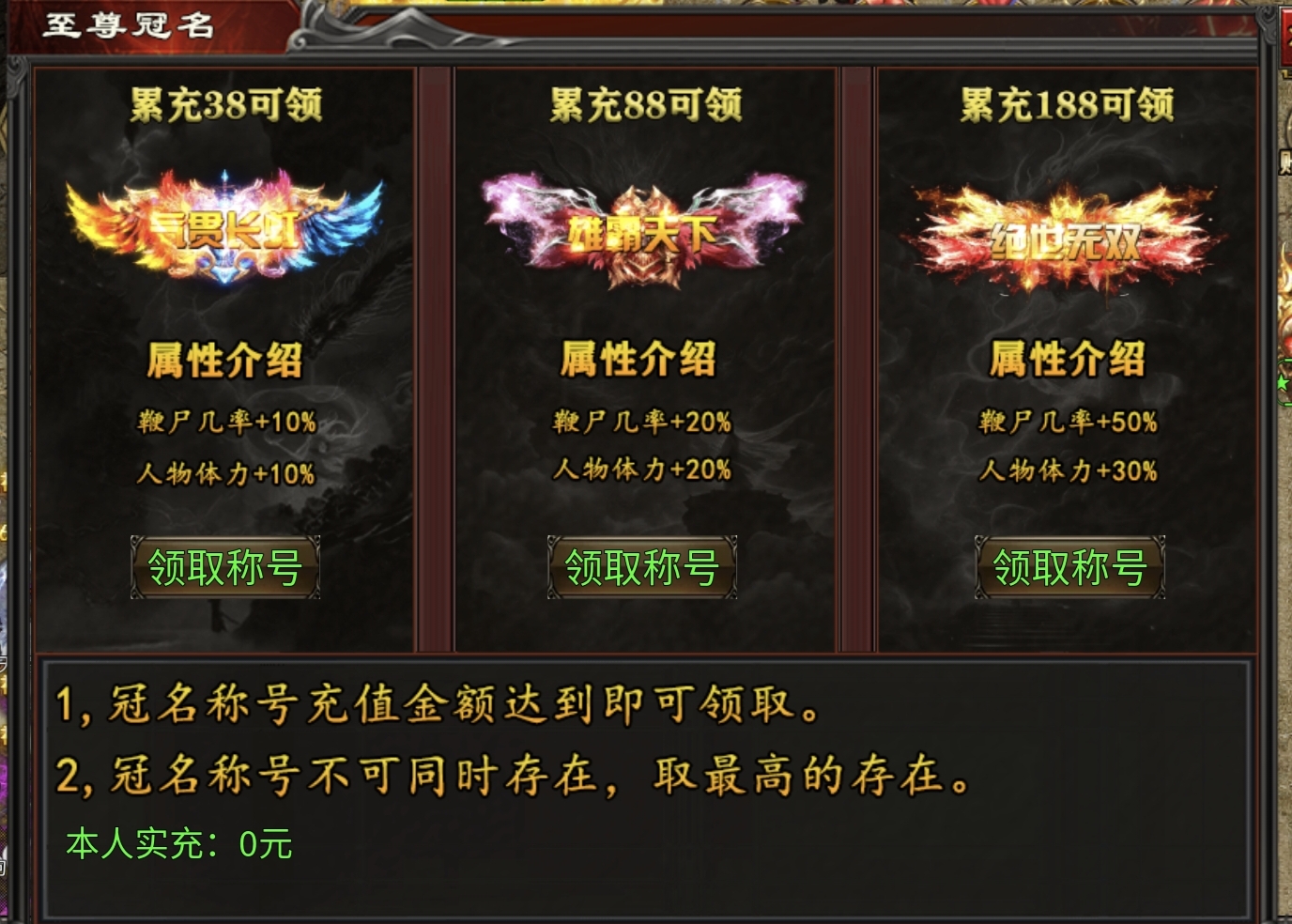 心魔第九季，百倍充值？无限元宝？无限钻石？GM后台？你还想要什么？ 心魔火力无限 图片 14