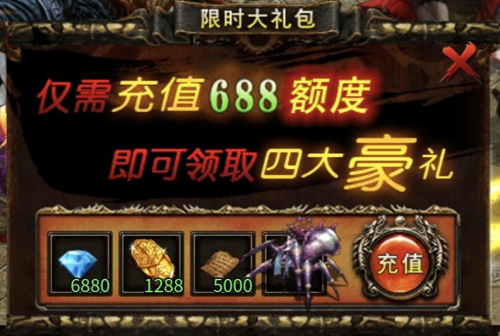 心魔第九季，百倍充值？无限元宝？无限钻石？GM后台？你还想要什么？ 心魔火力无限 图片 15