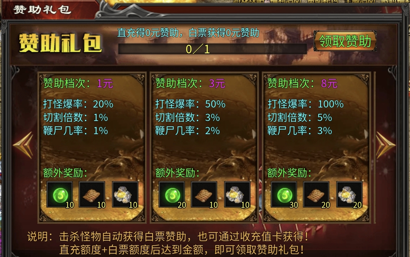 心魔第九季，百倍充值？无限元宝？无限钻石？GM后台？你还想要什么？ 心魔火力无限 图片 16
