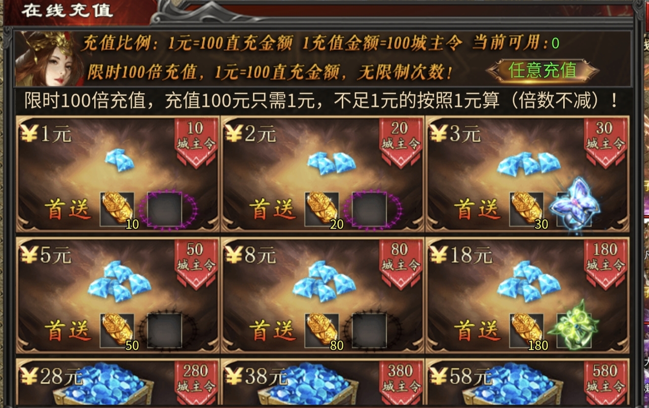 心魔第九季，百倍充值？无限元宝？无限钻石？GM后台？你还想要什么？ 心魔火力无限 图片 17