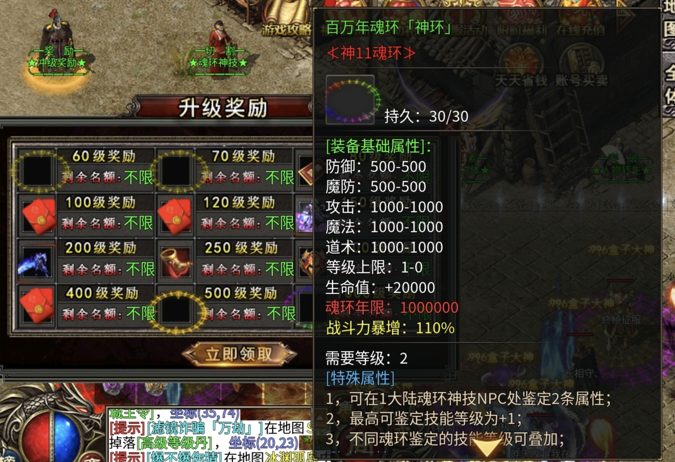 心魔第九季，百倍充值？无限元宝？无限钻石？GM后台？你还想要什么？ 心魔火力无限 图片 18