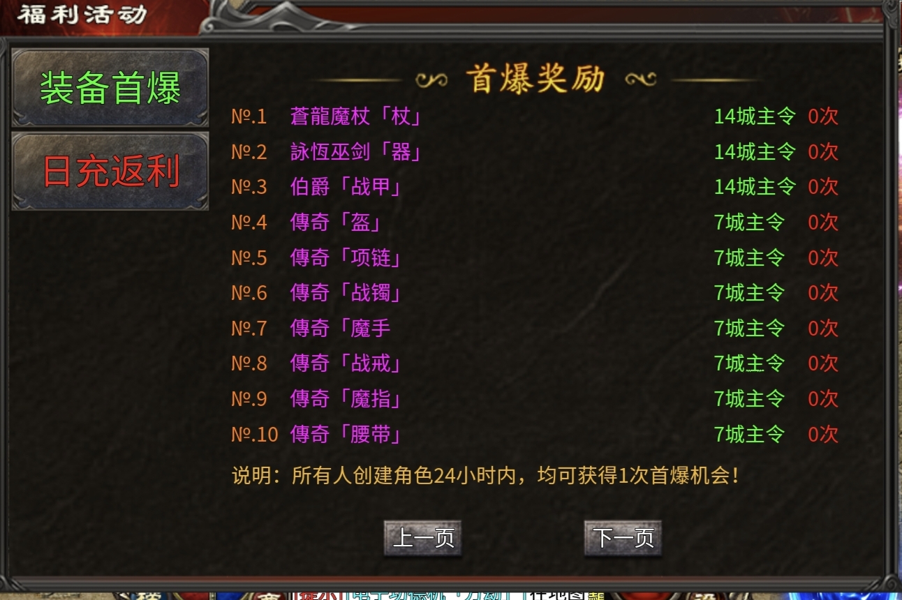 心魔第九季，百倍充值？无限元宝？无限钻石？GM后台？你还想要什么？ 心魔火力无限 图片 19