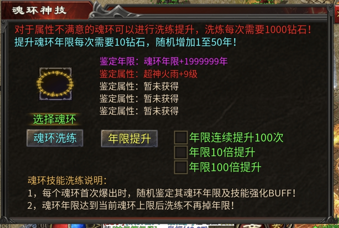 心魔第九季，百倍充值？无限元宝？无限钻石？GM后台？你还想要什么？ 心魔火力无限 图片 20