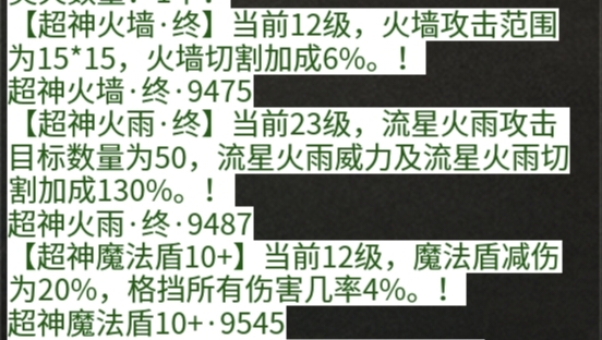 心魔第九季，百倍充值？无限元宝？无限钻石？GM后台？你还想要什么？ 心魔火力无限 图片 21