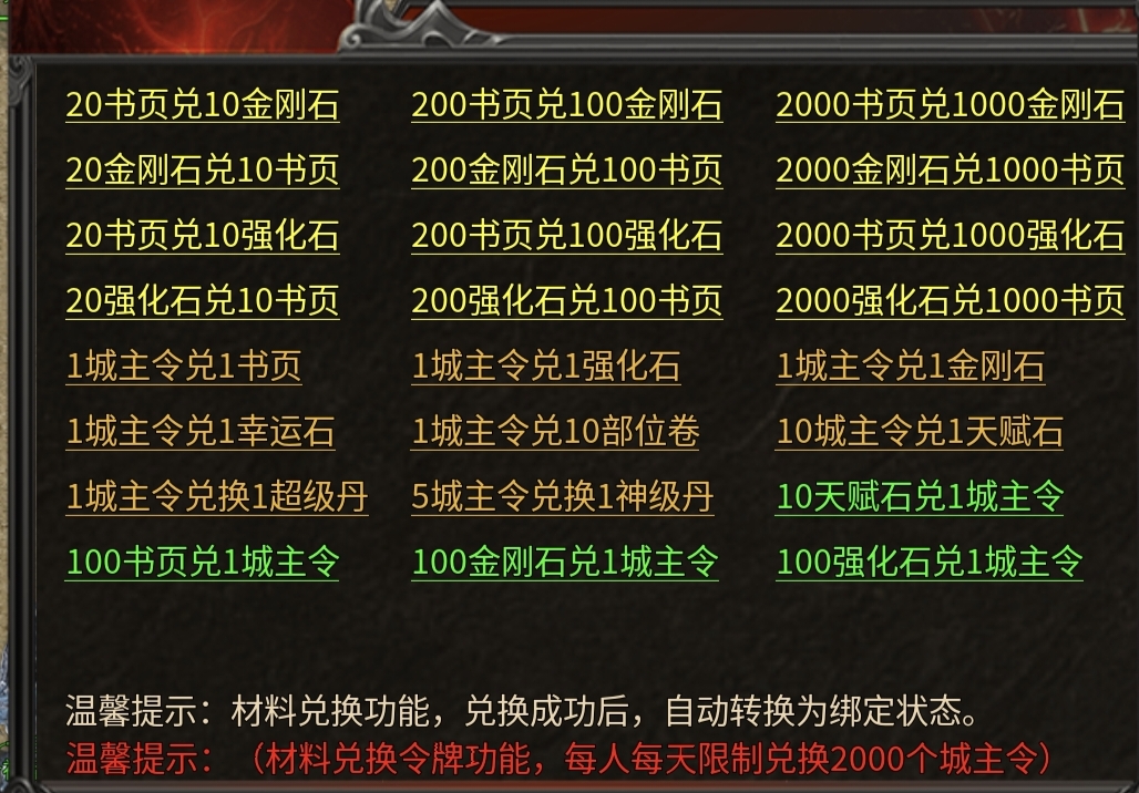 心魔第九季，百倍充值？无限元宝？无限钻石？GM后台？你还想要什么？ 心魔火力无限 图片 22