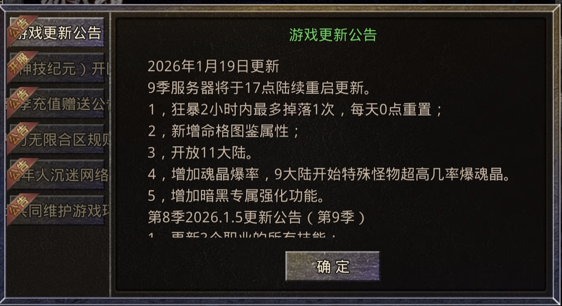 心魔第九季，百倍充值？无限元宝？无限钻石？GM后台？你还想要什么？ 心魔火力无限 图片 23