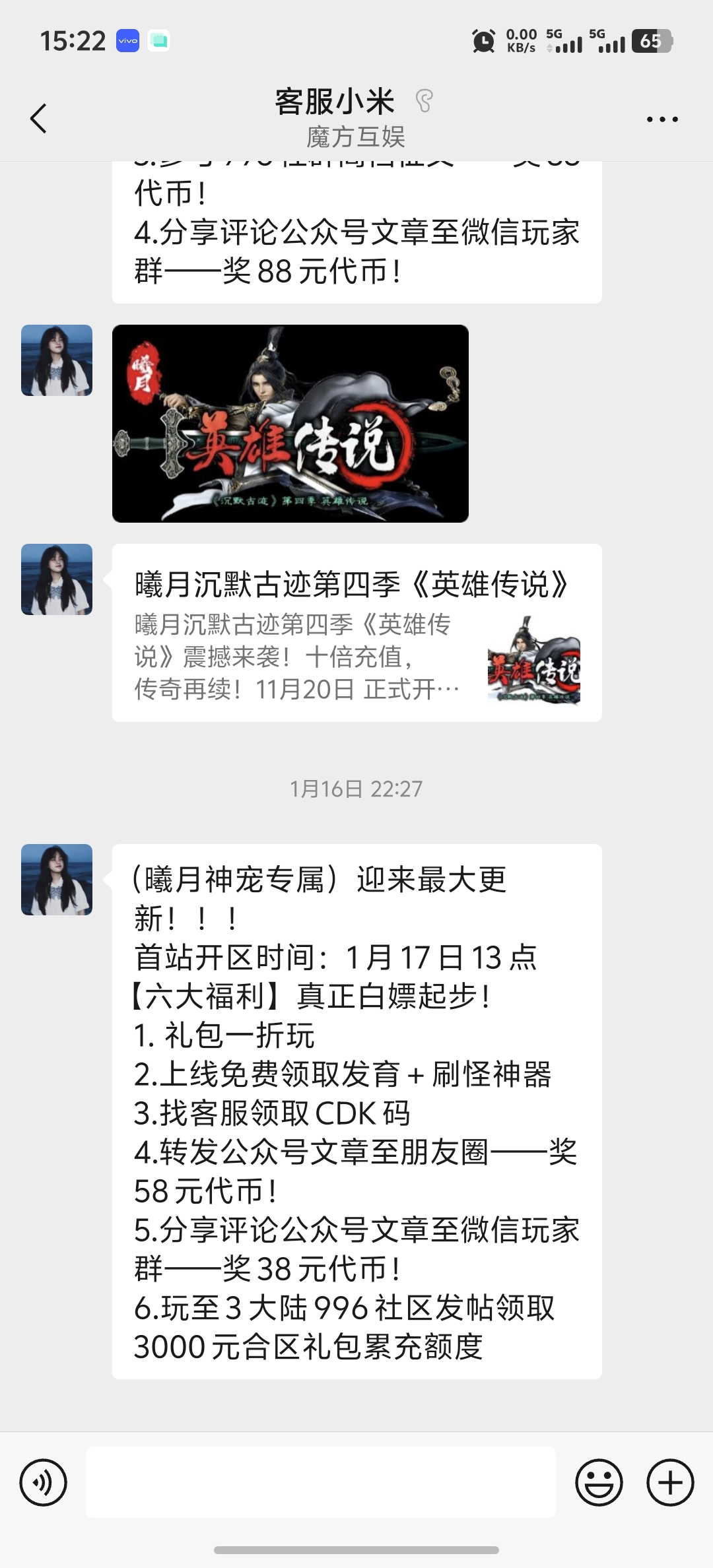 曦月神宠专属又双叒叕来了 曦月神宠专属 图片 2