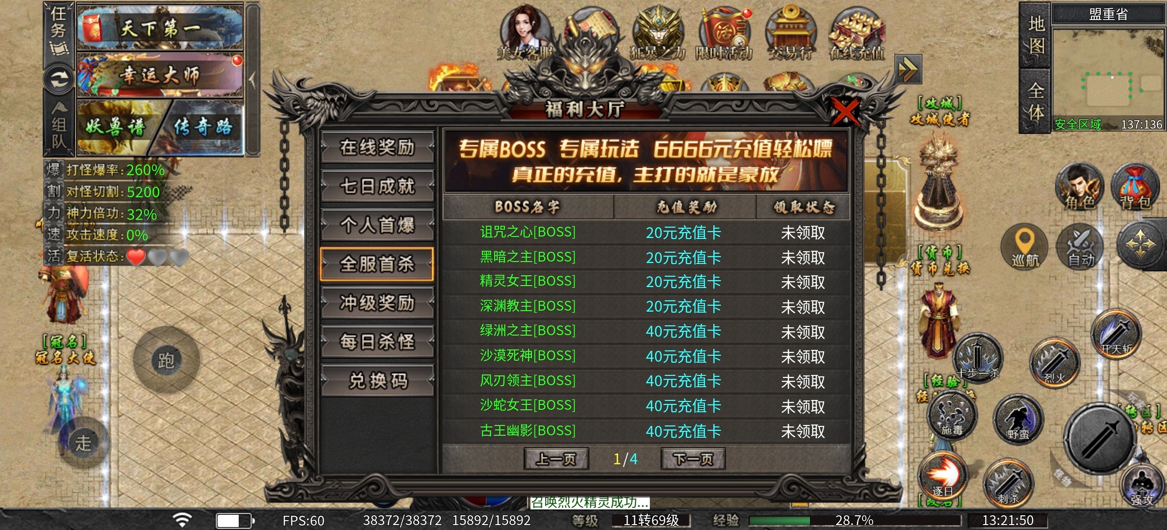 重回永动，我那个区就俩人的鬼服 永动魔魂专属 图片 3