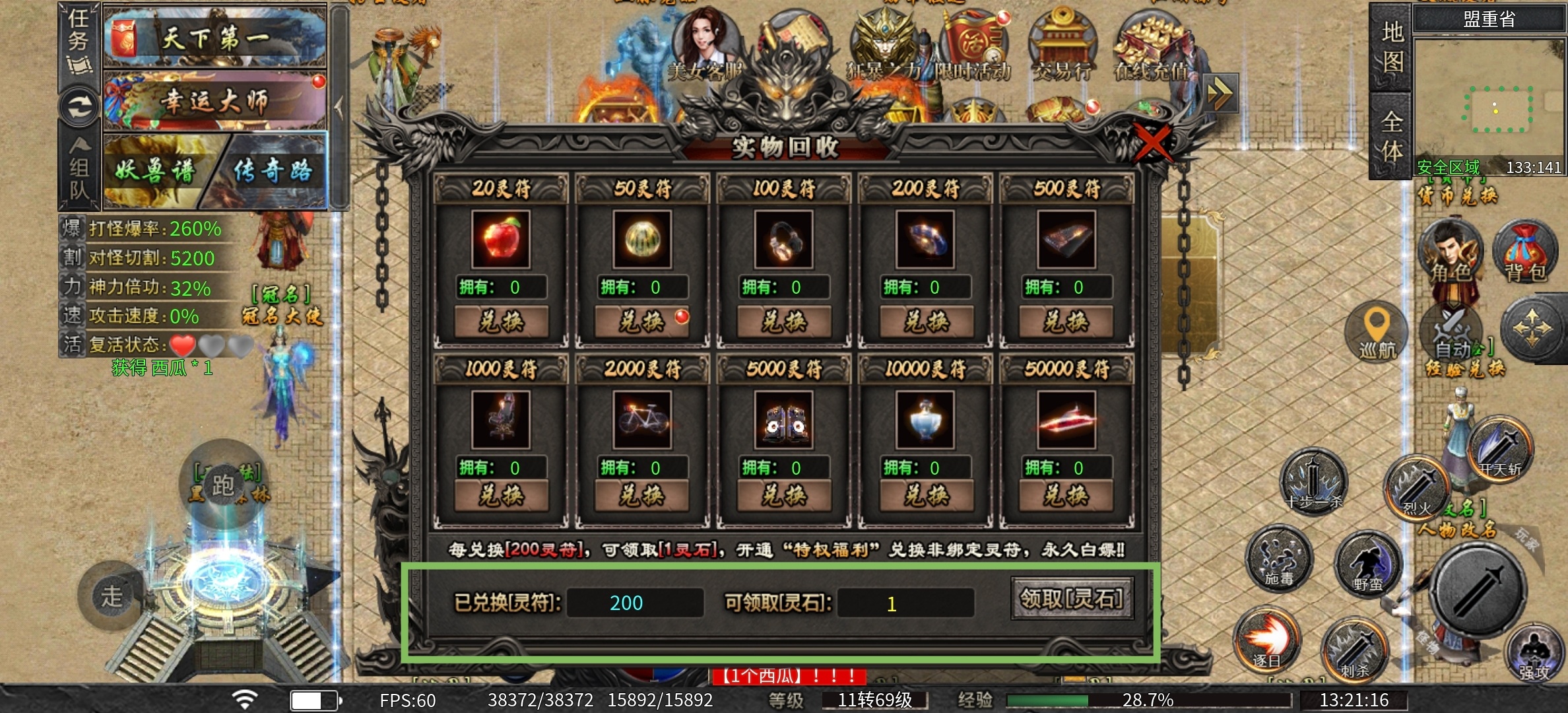重回永动，我那个区就俩人的鬼服 永动魔魂专属 图片 5
