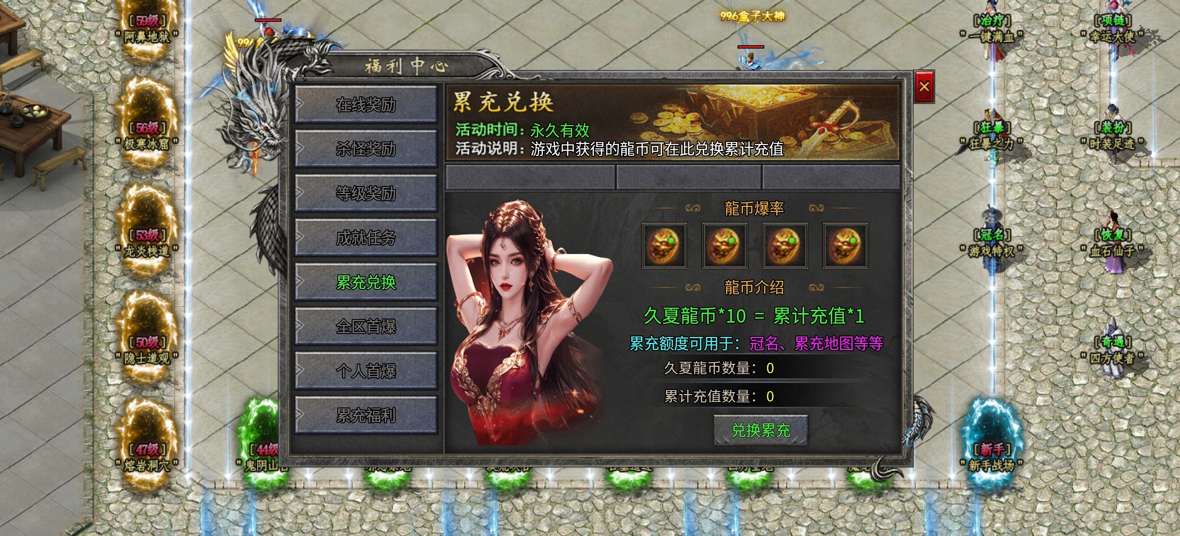 喂！兄弟，有空吗？来久夏24小时不睡觉那种的！ 久夏传奇 图片 12