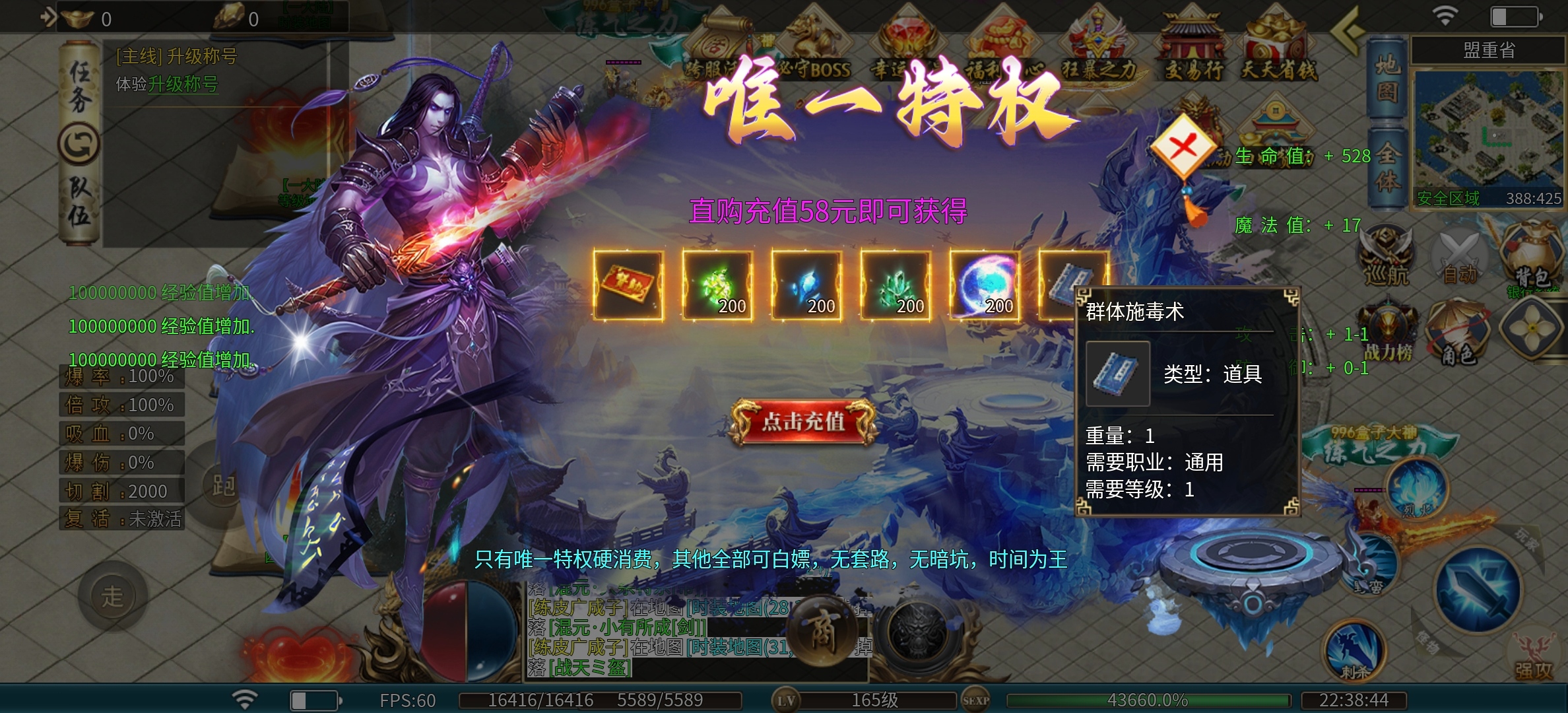 【白嫖指南】应该没有白嫖的服了吧？不过风神散人超爽迷失一个特权剩下的就剩嫖了 风神散人超爽迷失 图片 3