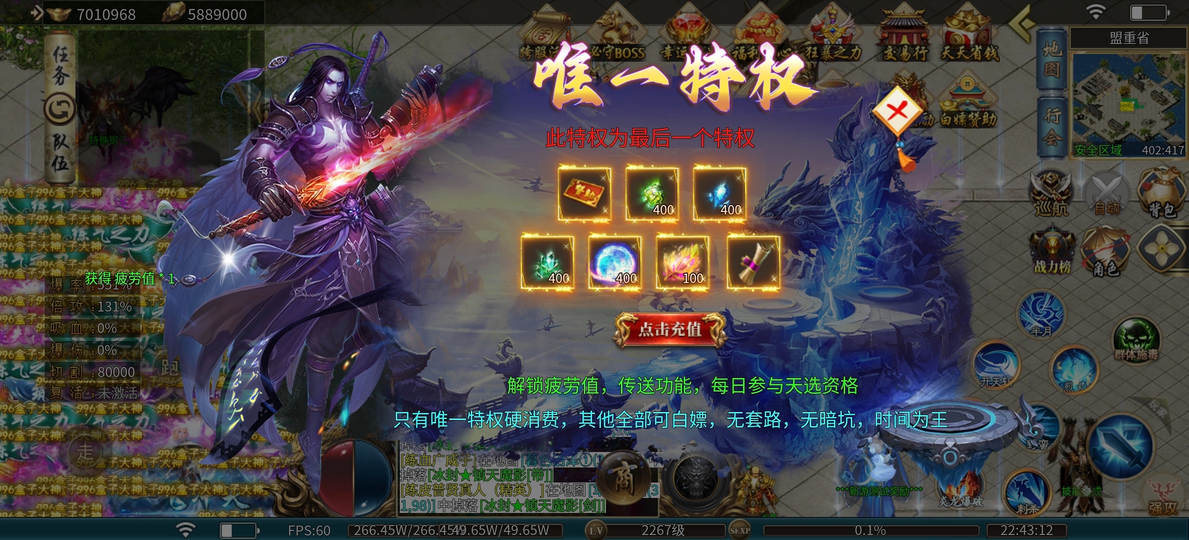 【白嫖指南】应该没有白嫖的服了吧？不过风神散人超爽迷失一个特权剩下的就剩嫖了 风神散人超爽迷失 图片 4