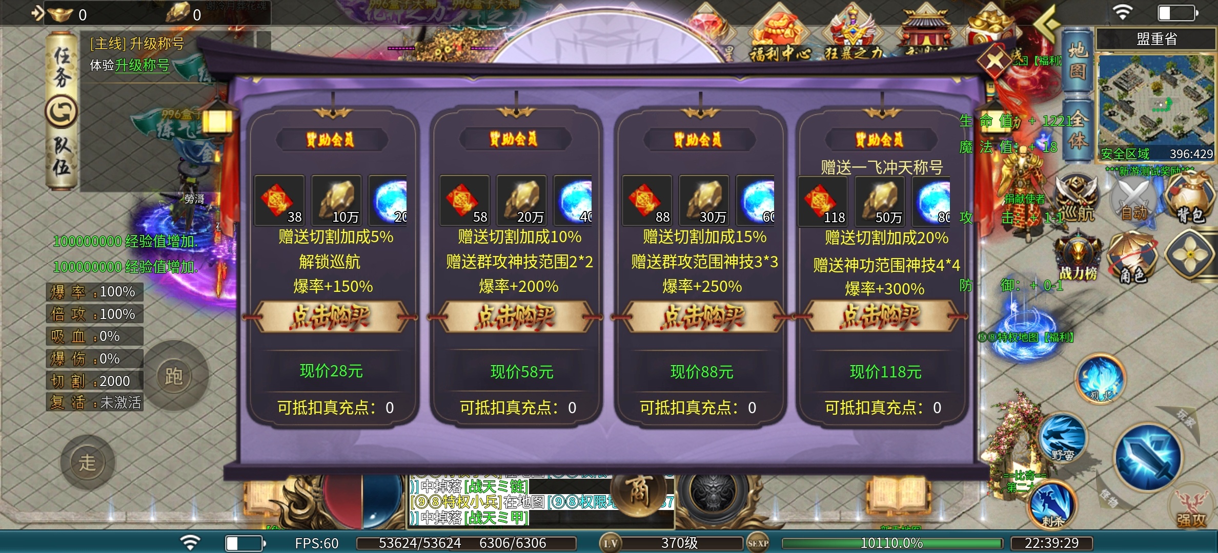【白嫖指南】应该没有白嫖的服了吧？不过风神散人超爽迷失一个特权剩下的就剩嫖了 风神散人超爽迷失 图片 7