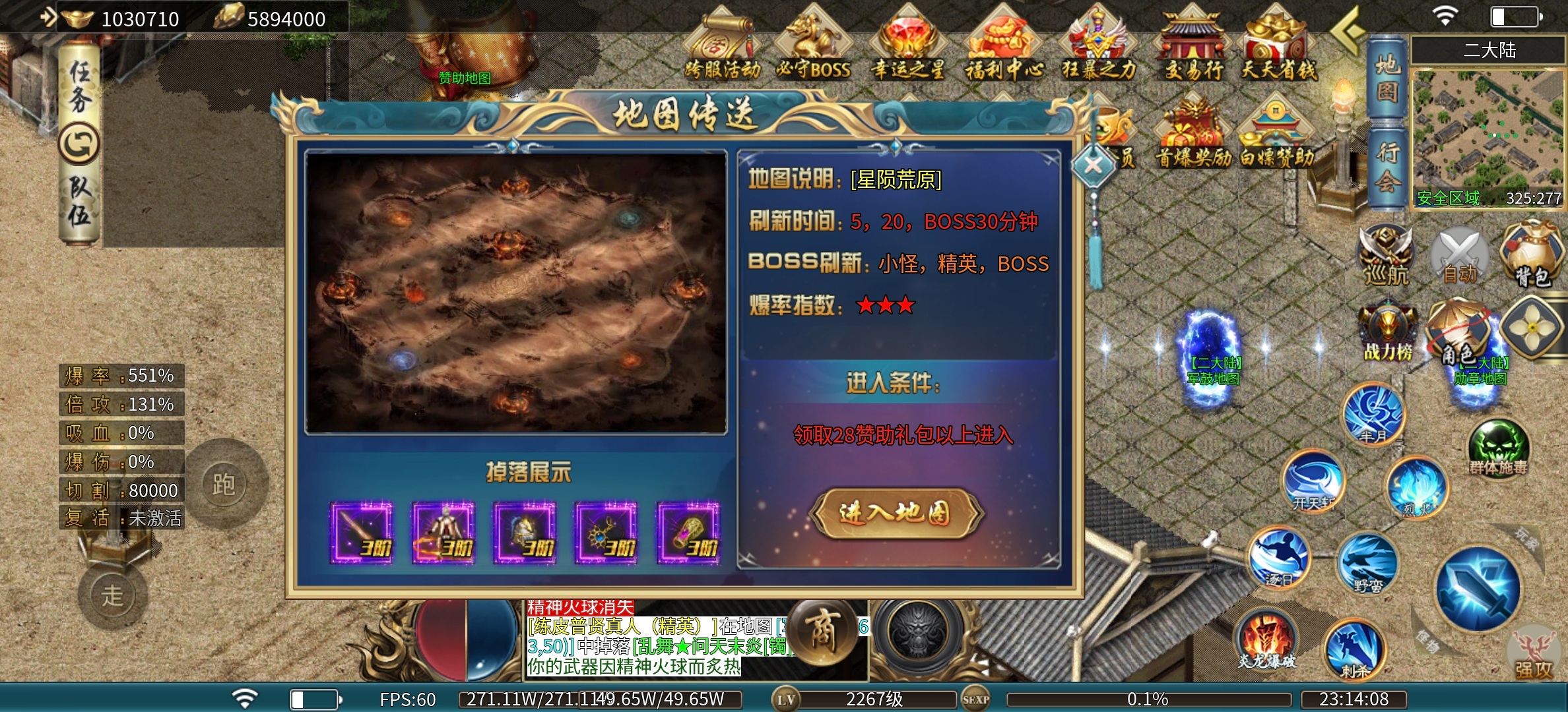 【白嫖指南】应该没有白嫖的服了吧？不过风神散人超爽迷失一个特权剩下的就剩嫖了 风神散人超爽迷失 图片 20
