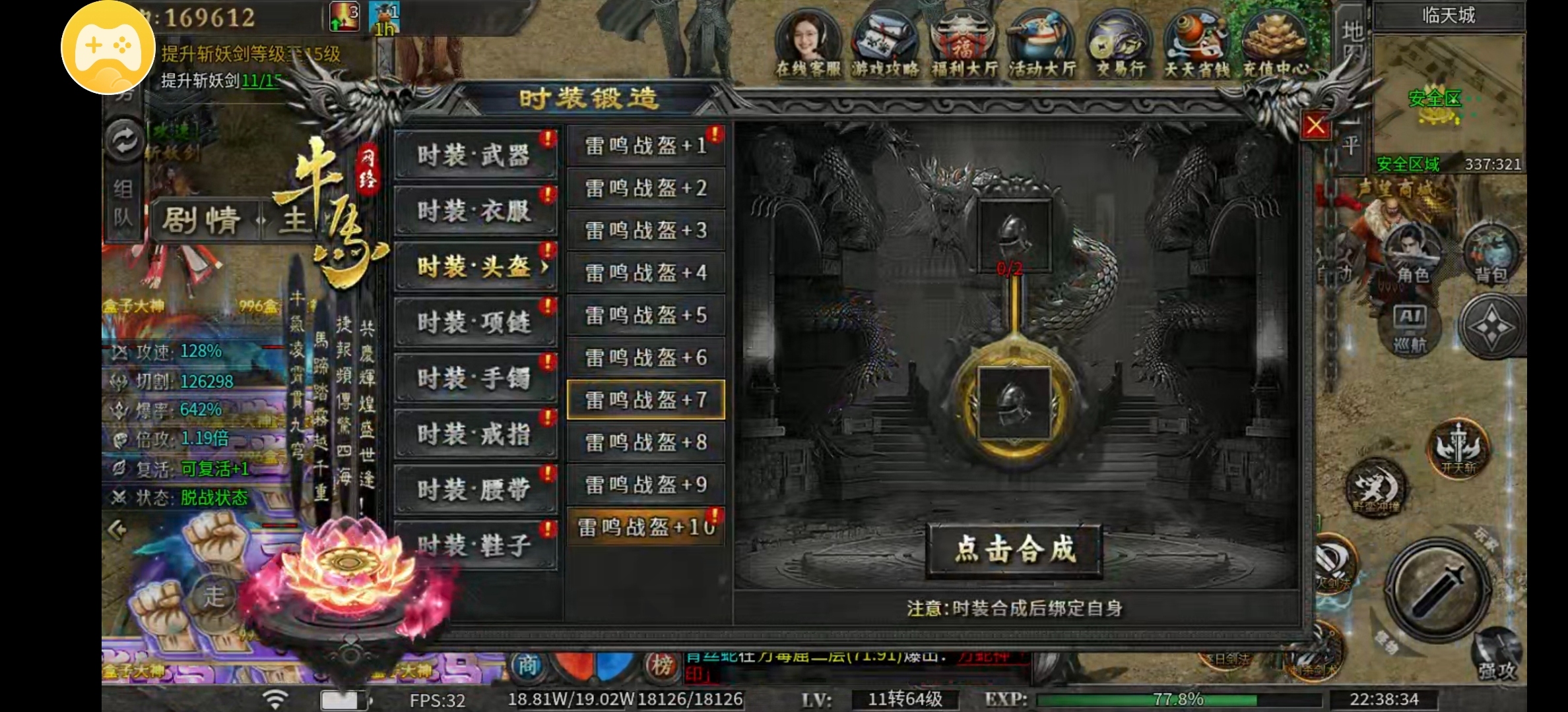 【牛马觉醒】精简攻略，助你启航 牛马觉醒 图片 3