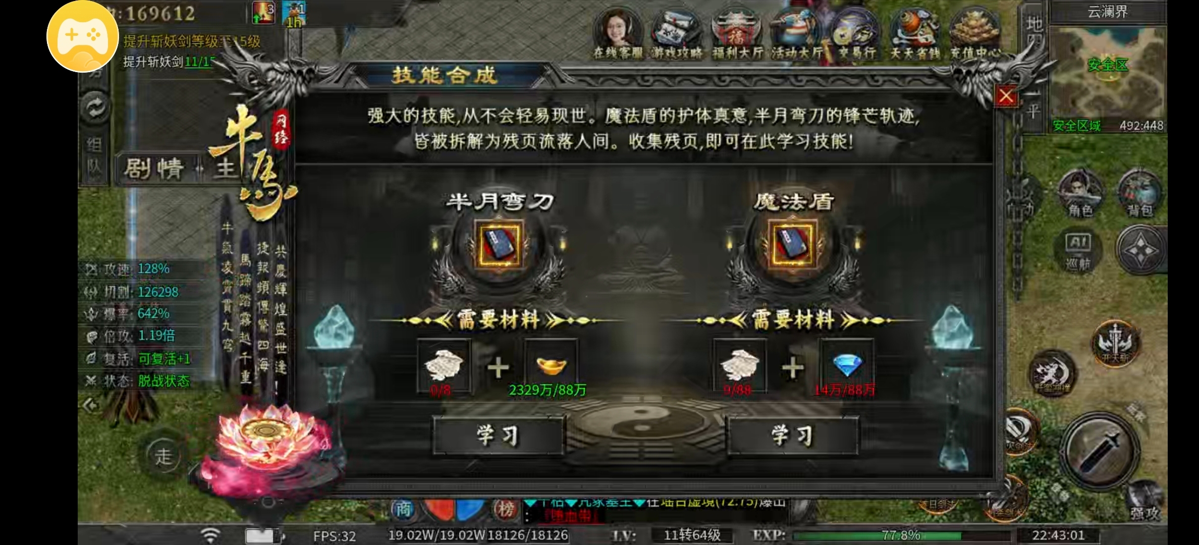 【牛马觉醒】精简攻略，助你启航 牛马觉醒 图片 4