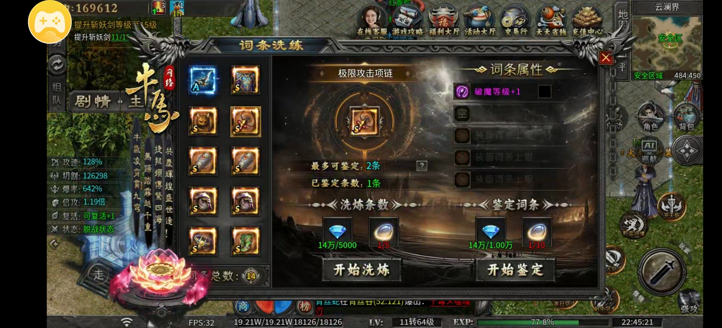 【牛马觉醒】精简攻略，助你启航 牛马觉醒 图片 7