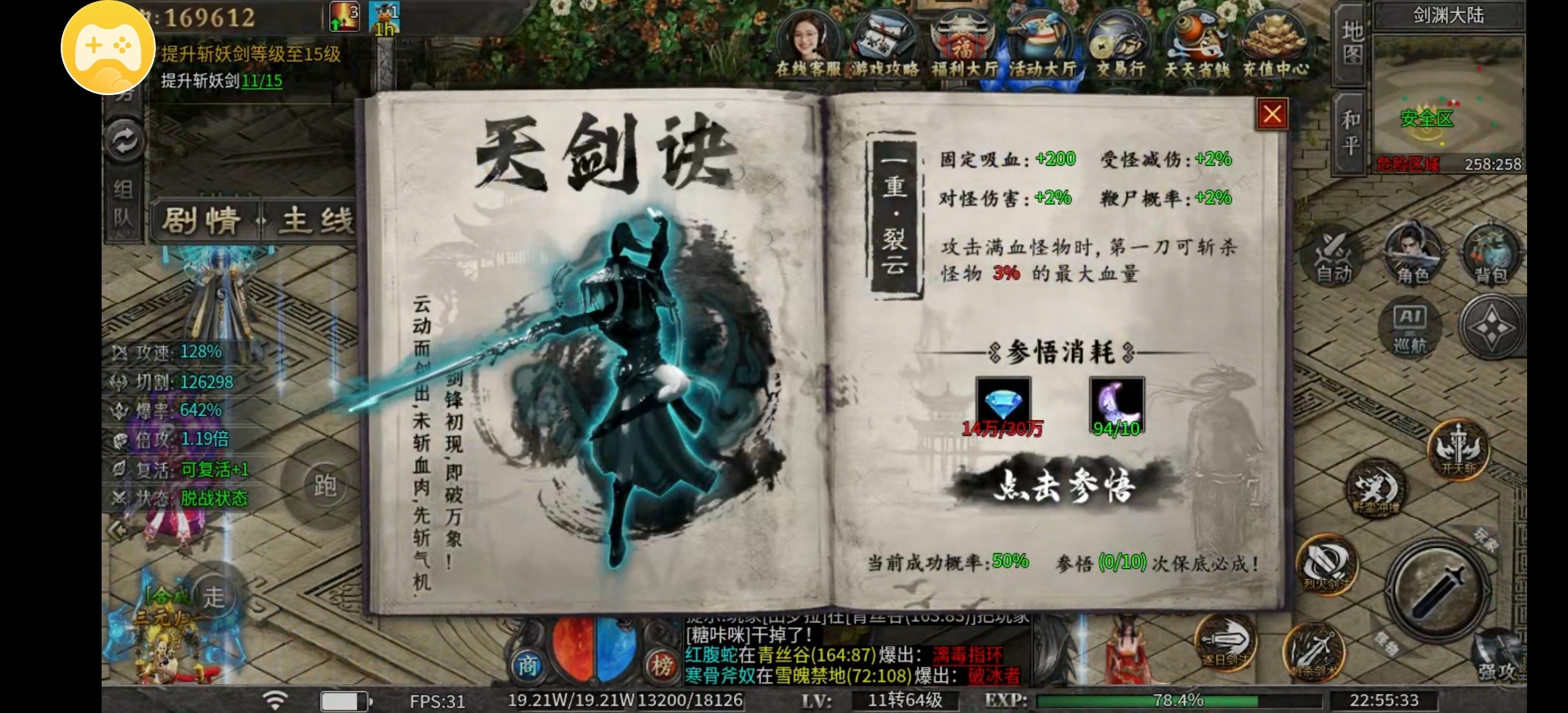【牛马觉醒】精简攻略，助你启航 牛马觉醒 图片 10