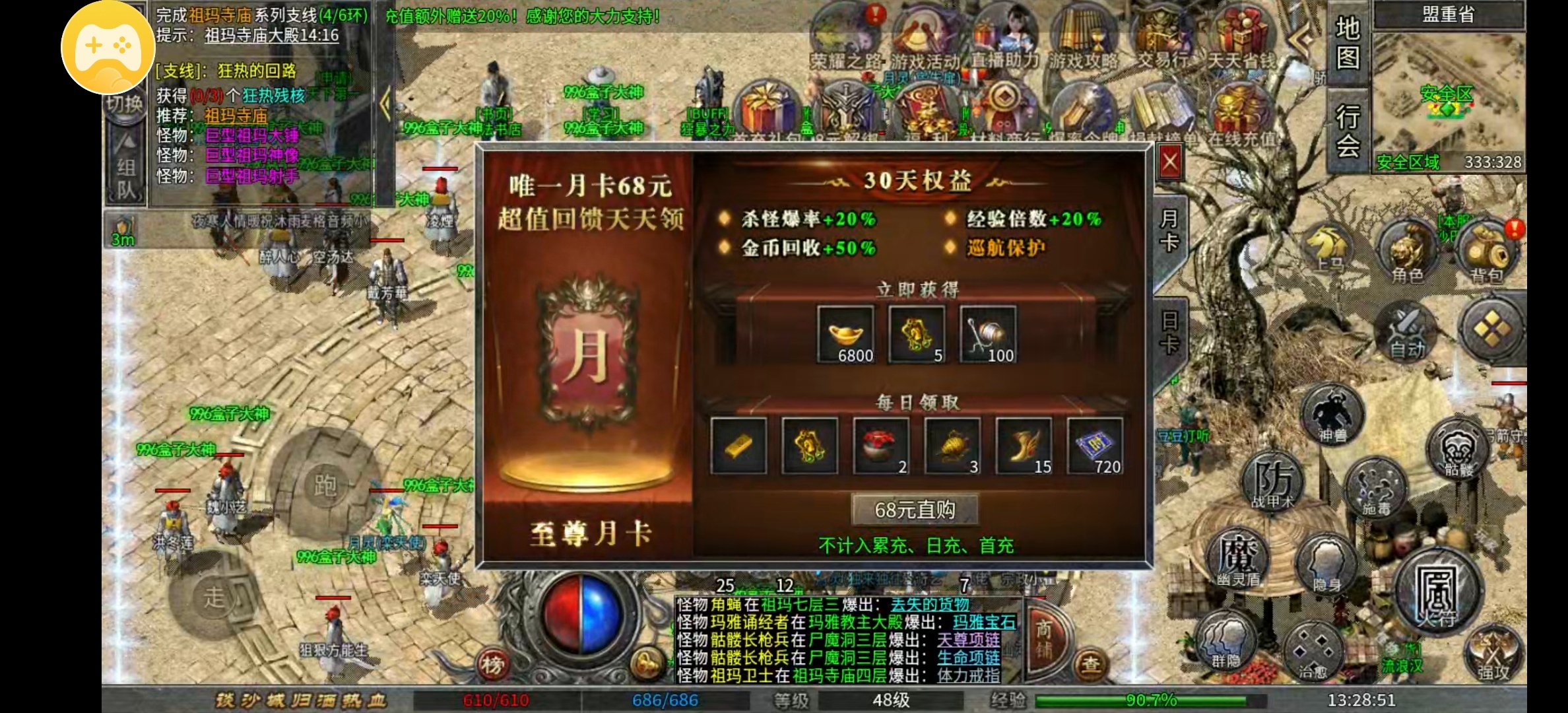 【老哥三职业】8元解绑，带有特色的复古服，你觉得怎么样？ 老哥三职业 图片 4