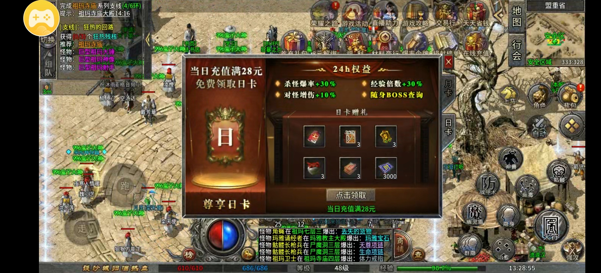 【老哥三职业】8元解绑，带有特色的复古服，你觉得怎么样？ 老哥三职业 图片 5