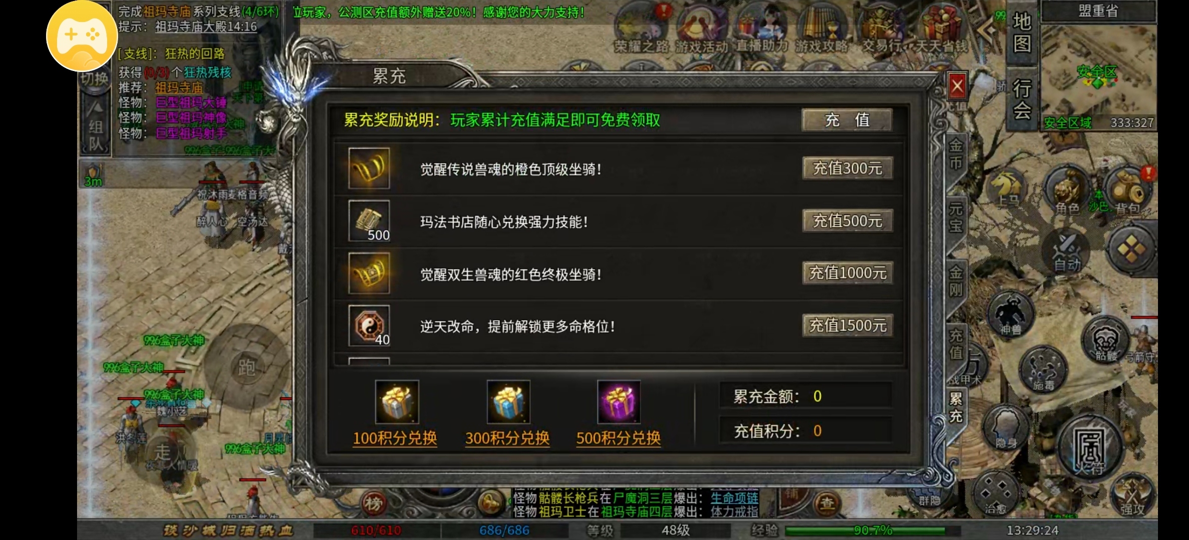 【老哥三职业】8元解绑，带有特色的复古服，你觉得怎么样？ 老哥三职业 图片 7