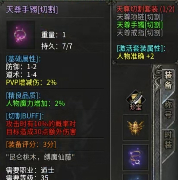 【老哥三职业】8元解绑，带有特色的复古服，你觉得怎么样？ 老哥三职业 图片 22