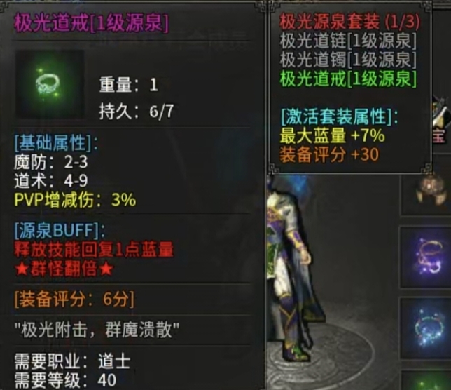 【老哥三职业】8元解绑，带有特色的复古服，你觉得怎么样？ 老哥三职业 图片 23